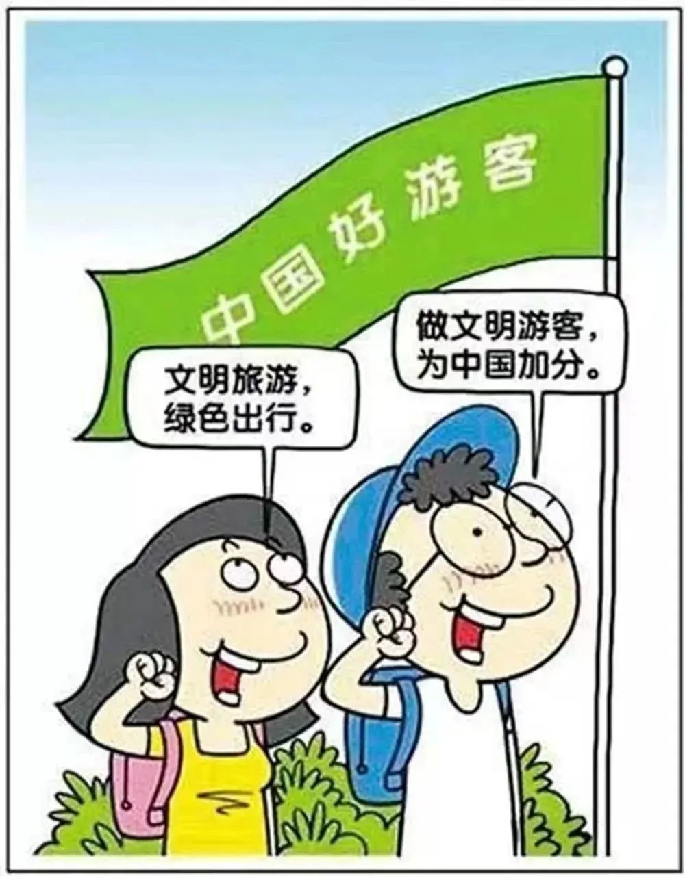 文明旅游|做守护最美风物的践行者_金沙8888js水洞风物区