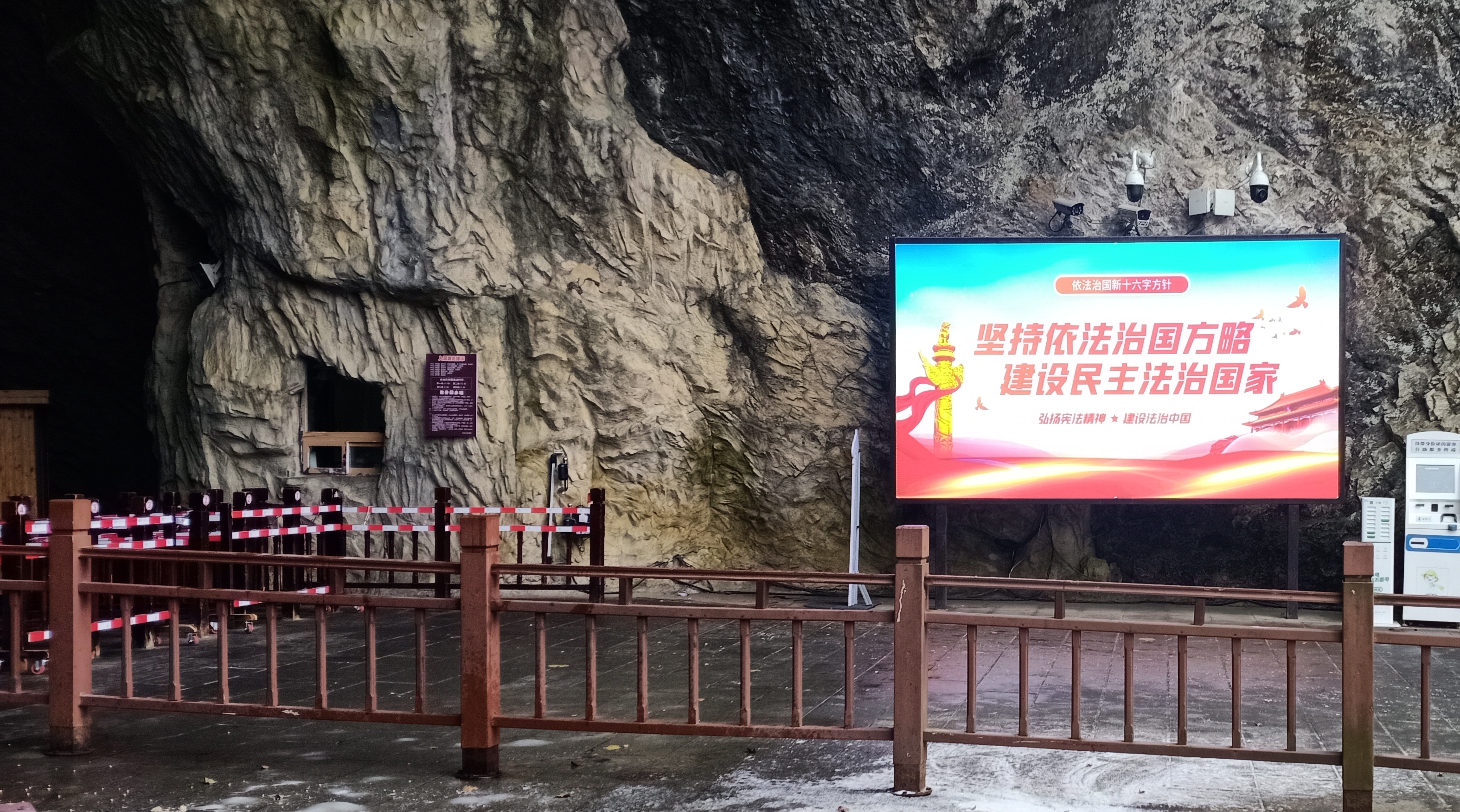 金沙8888js开展2023年“12.4”国家宪法日“宪法宣传周”主题宣传活动_金沙8888js水洞风物区