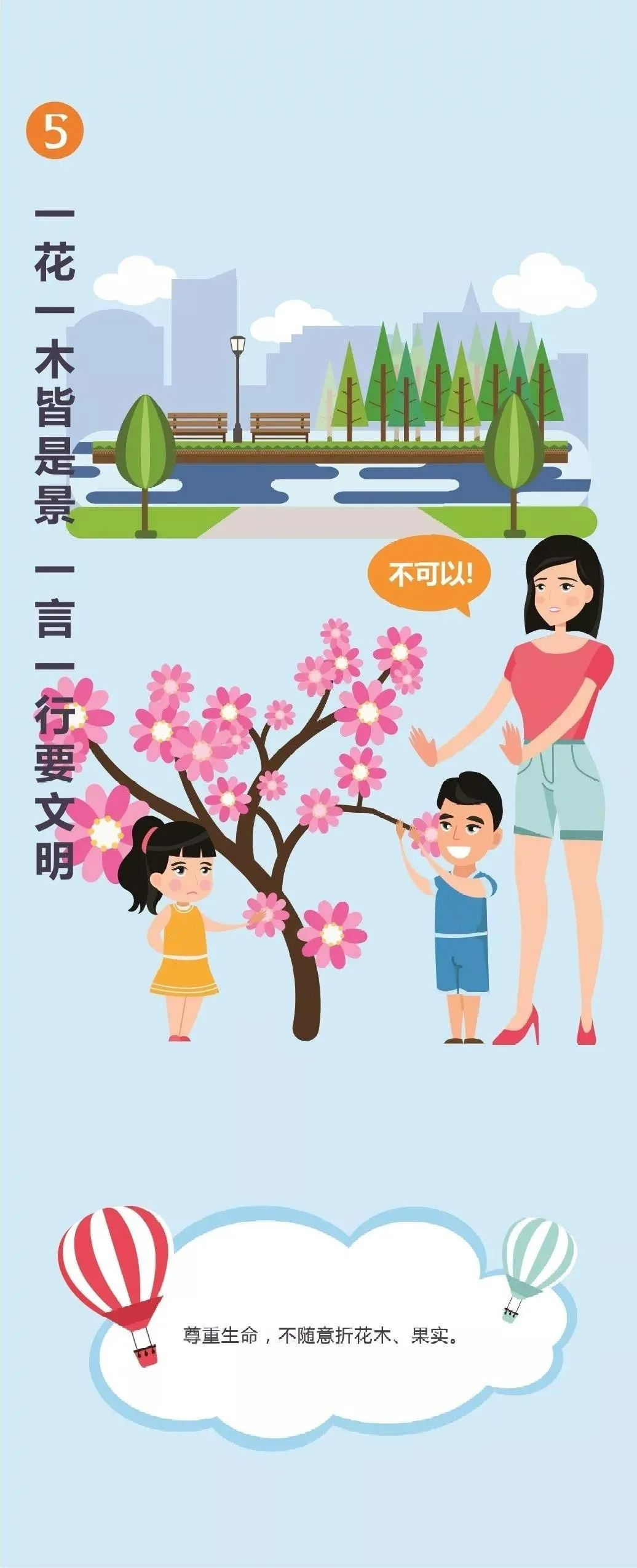 文明旅游｜文明旅游，，，，，，不负美景！_金沙8888js水洞风物区