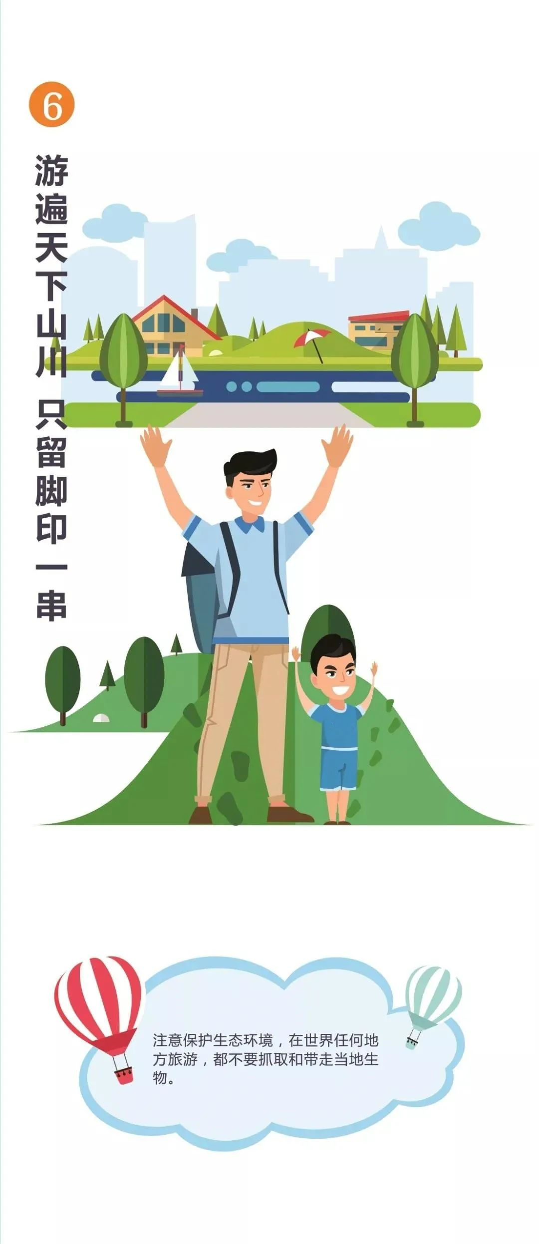 文明旅游｜文明旅游，，，，，，不负美景！_金沙8888js水洞风物区