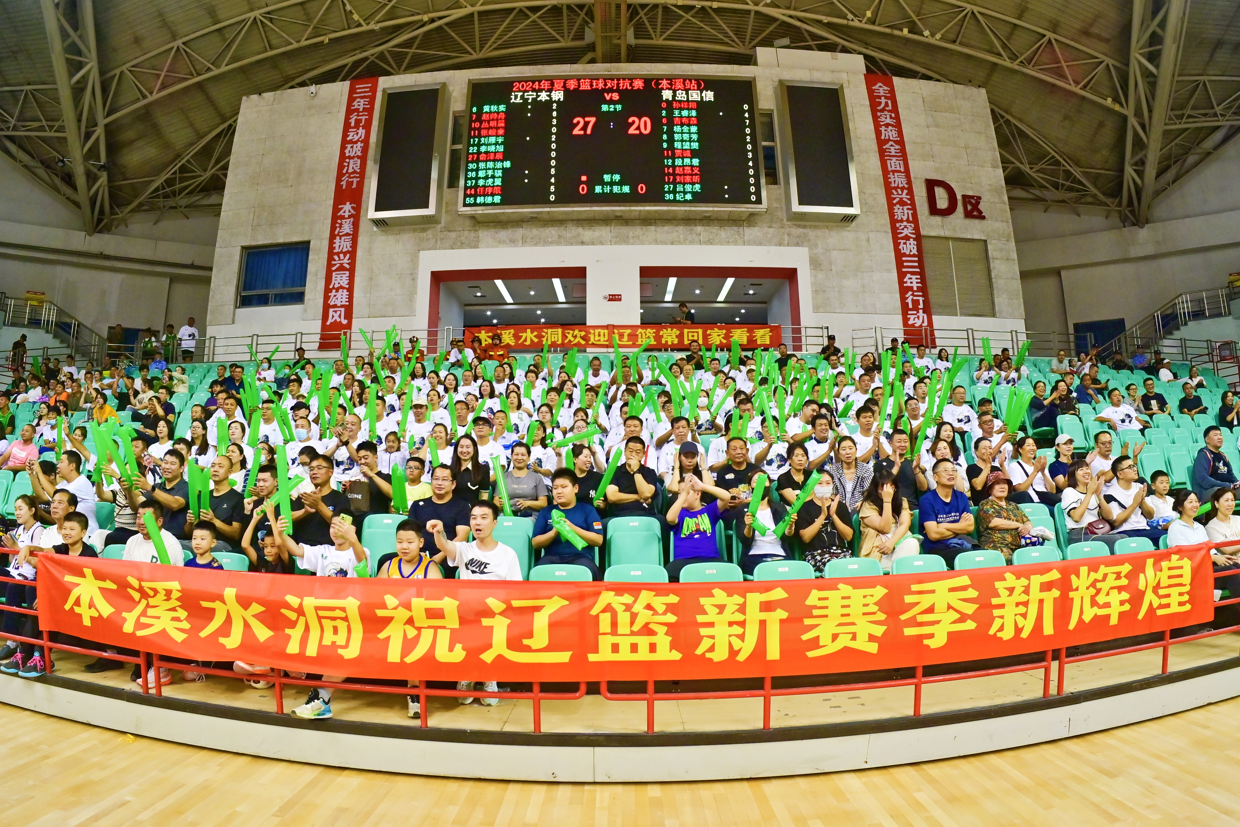 金沙8888js助阵辽篮角逐现场_金沙8888js水洞风物区