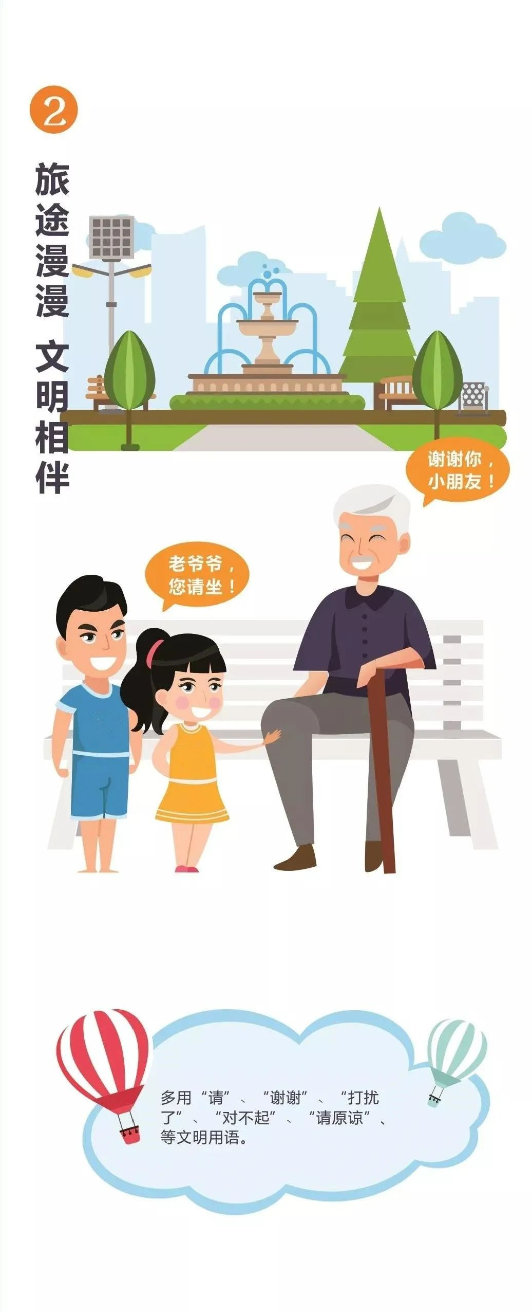 文明旅游｜文明旅游，，，，，，不负美景！_金沙8888js水洞风物区