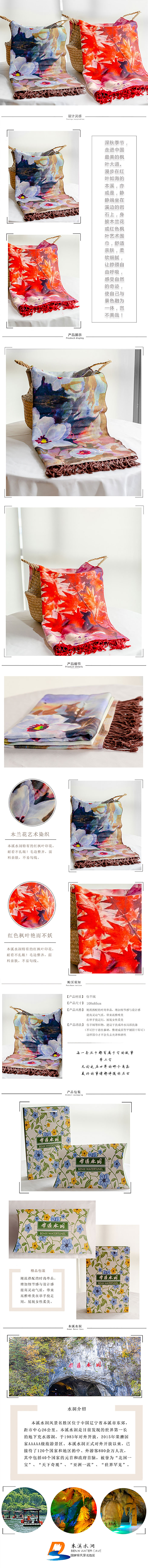 披肩围巾_金沙8888js水洞风物区