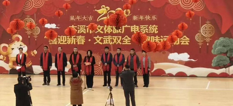 凝心聚力 喜迎新春_金沙8888js水洞风物区