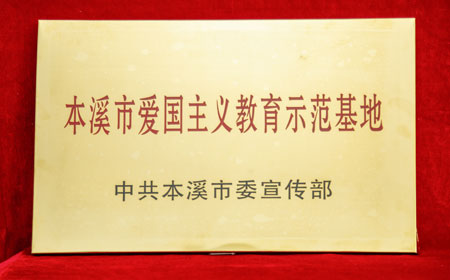 资质声誉_金沙8888js水洞风物区