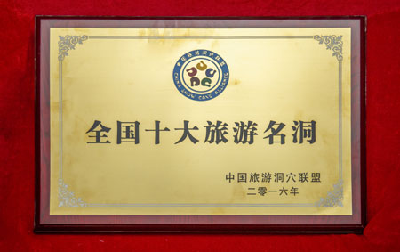 资质声誉_金沙8888js水洞风物区