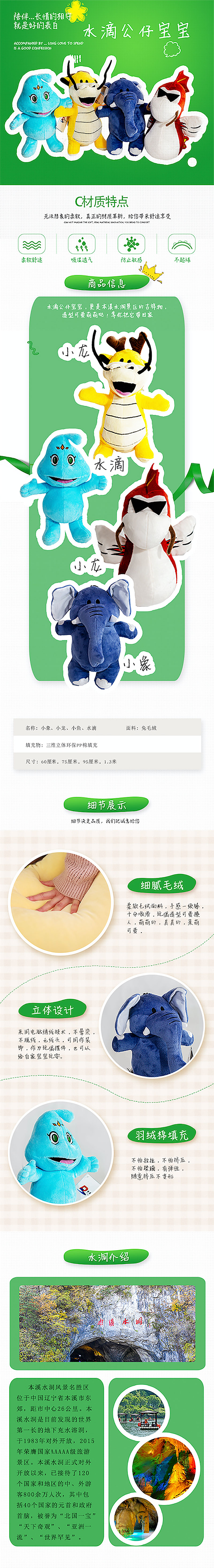 吉祥物公仔_金沙8888js水洞风物区