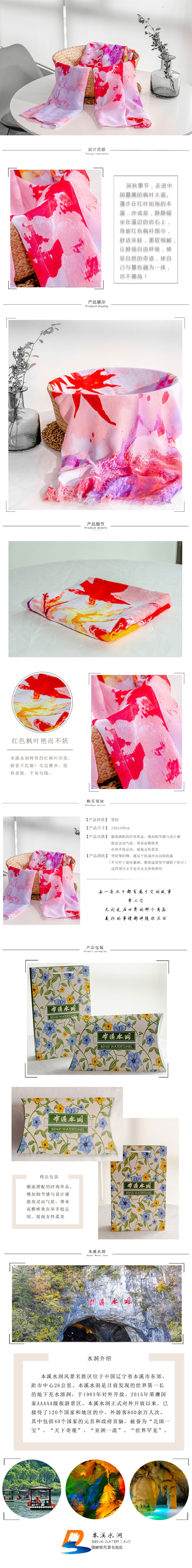 沙滩巾_金沙8888js水洞风物区