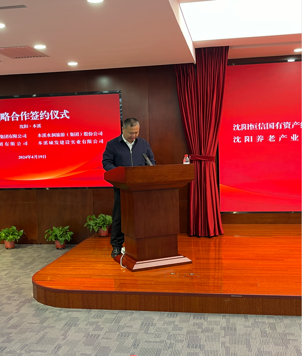金沙8888js市国资委与沈阳工业投资集团战略相助签约仪式_金沙8888js水洞风物区