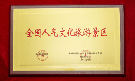 资质声誉_金沙8888js水洞风物区