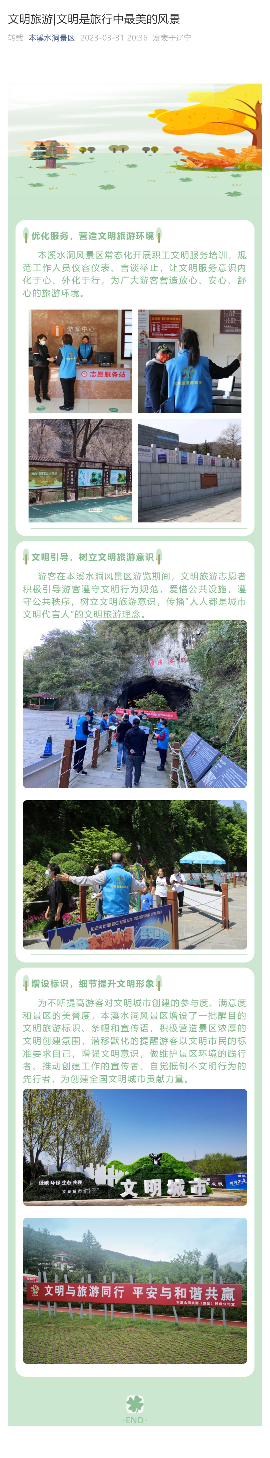 文明旅游|文明史旅行中最美的风物_金沙8888js水洞风物区