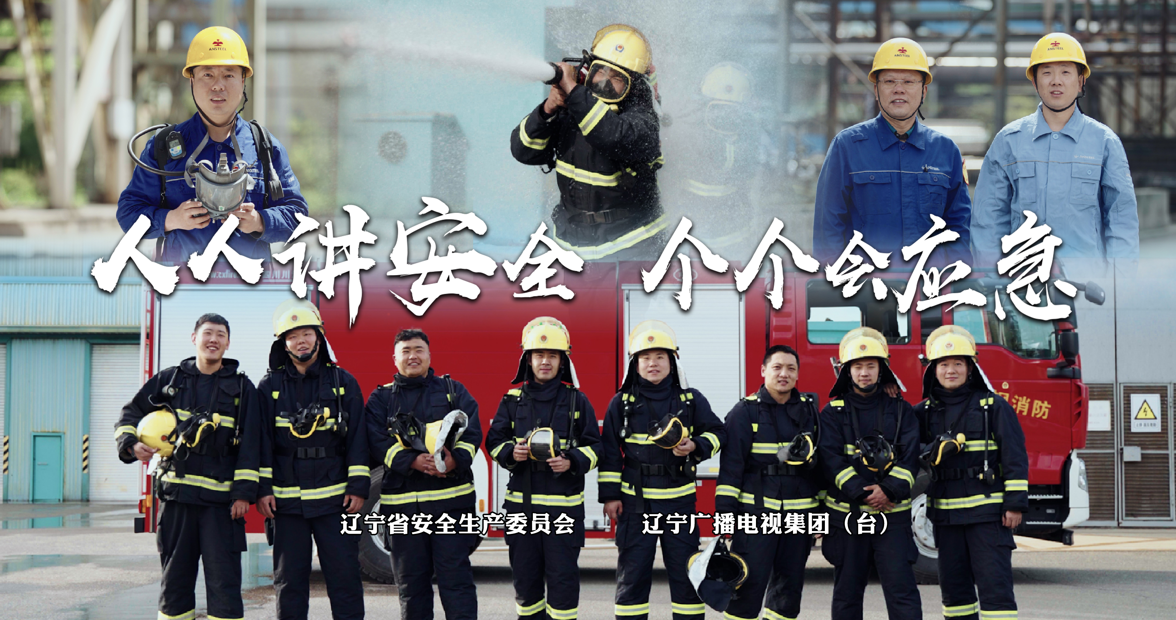 “人人讲清静，，个个会应急”天下清静生产月_金沙8888js水洞风物区
