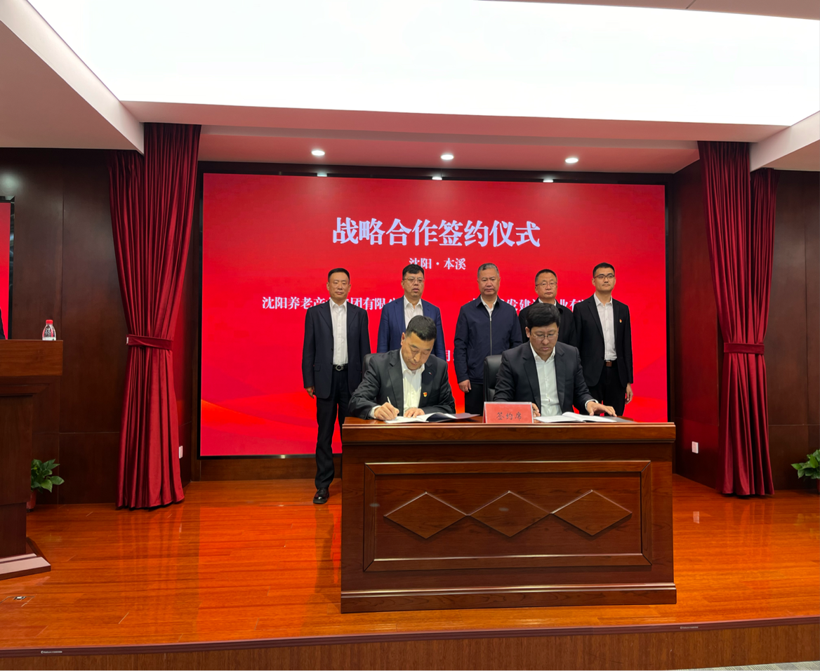 金沙8888js市国资委与沈阳工业投资集团战略相助签约仪式_金沙8888js水洞风物区