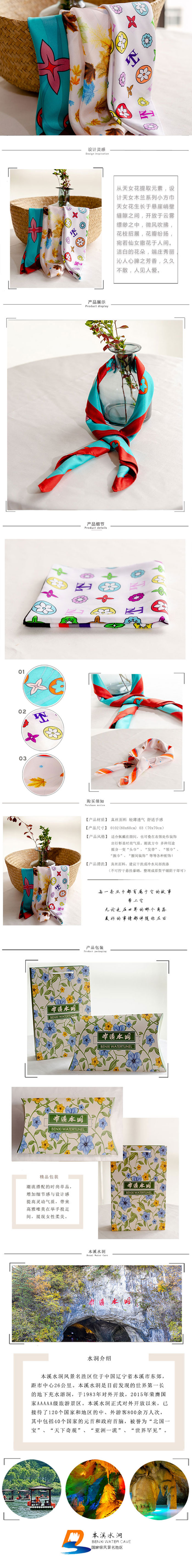 丝巾_金沙8888js水洞风物区