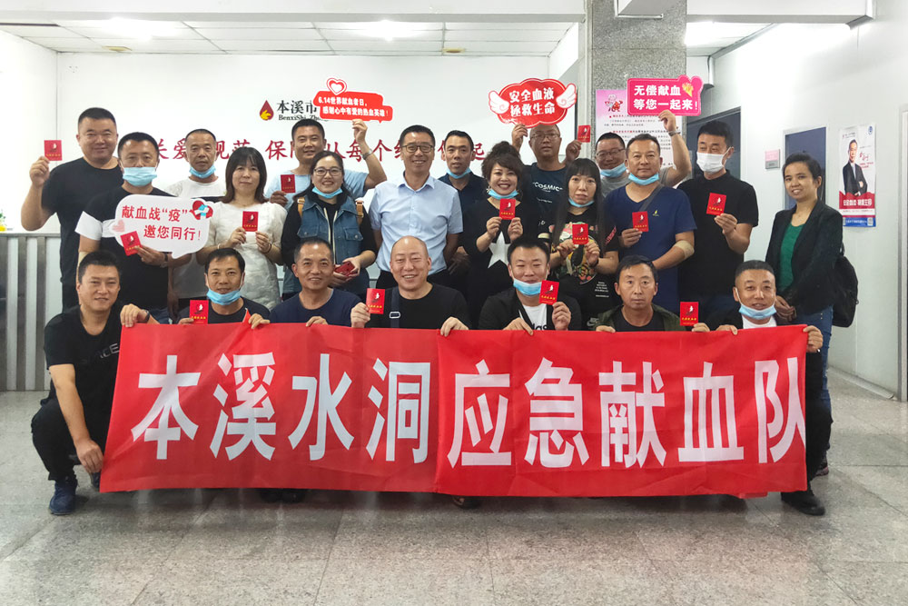 公司员工踊跃无偿献血_金沙8888js水洞风物区