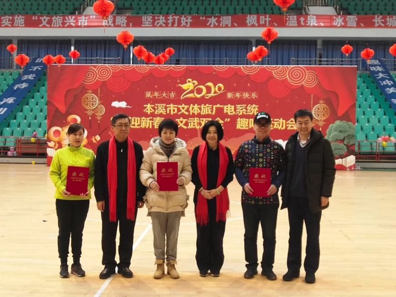 凝心聚力 喜迎新春_金沙8888js水洞风物区