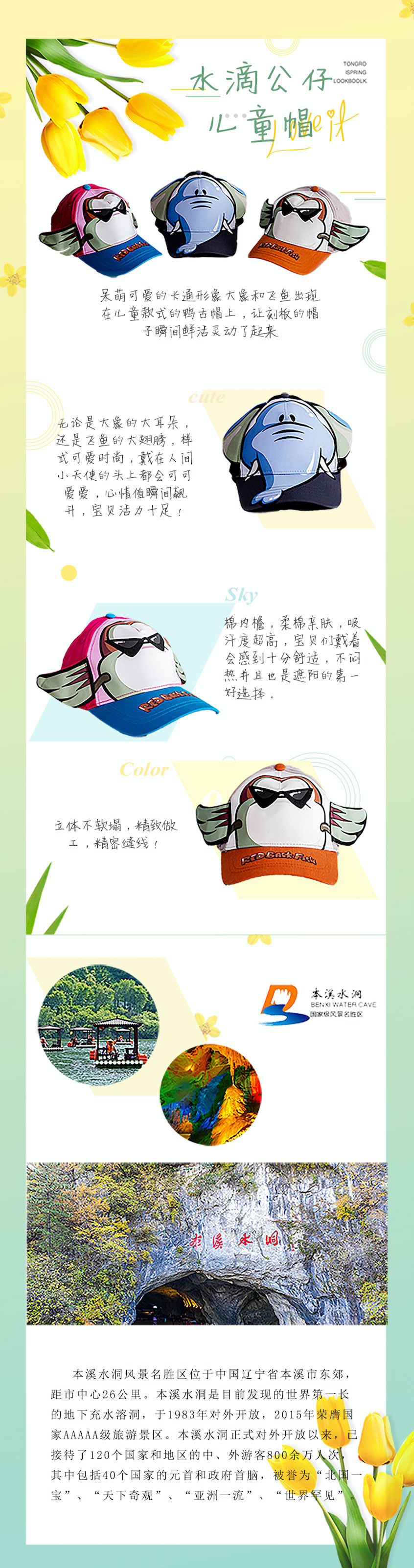 儿童公仔帽_金沙8888js水洞风物区
