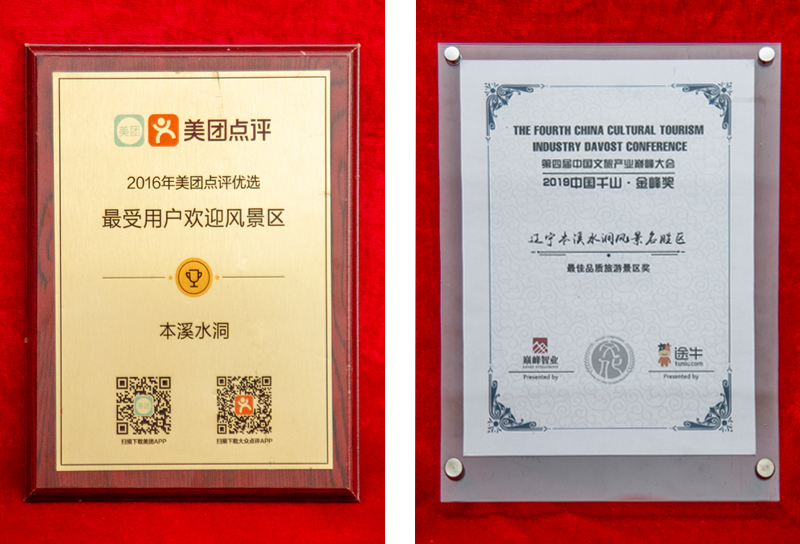 资质声誉_金沙8888js水洞风物区