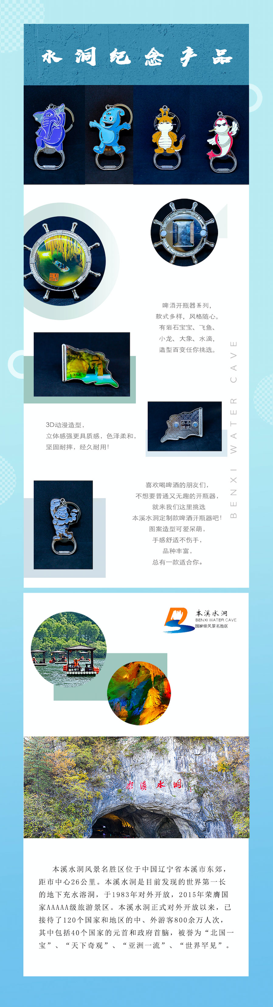 开瓶器钥匙扣_金沙8888js水洞风物区